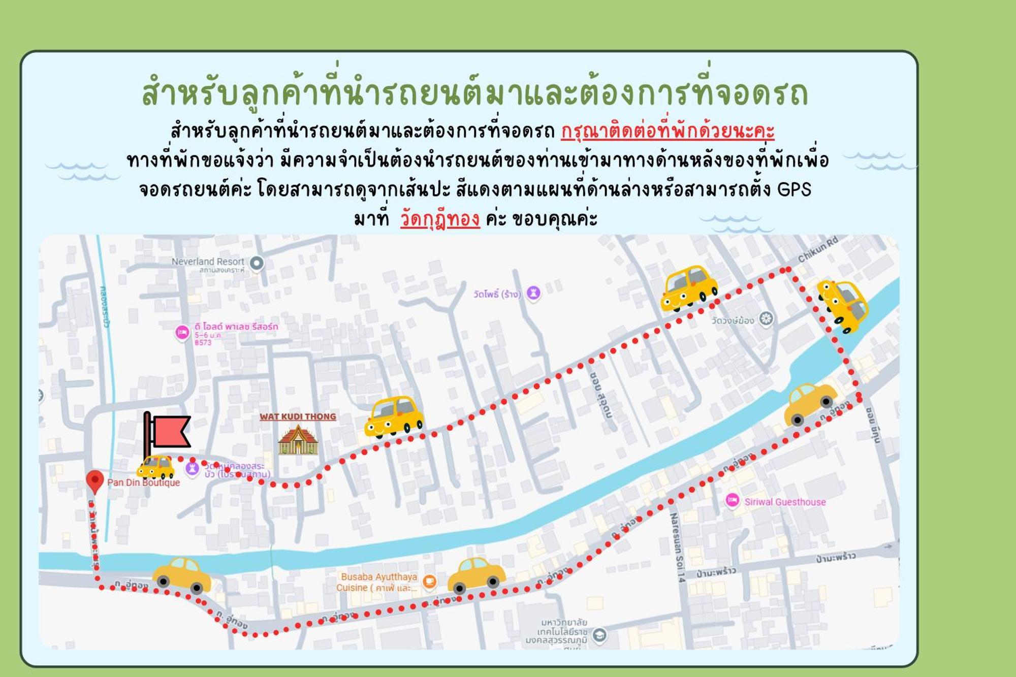 Pan Din Boutique Guest House Phra Nakhon Si Ayutthaya Exterior foto